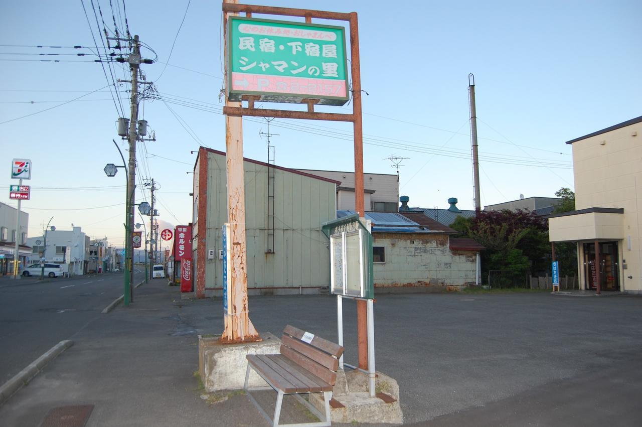 Minshuku Shaman No Sato Hotel Oshamambe Exterior photo